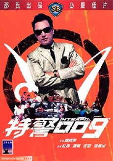 Inter-Pol (1967) - Stream Online