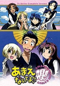 Amaenaideyo!! Katsu!! (2006) - Stream Online