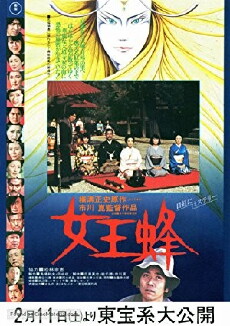 Queen Bee (1978) - Stream Online