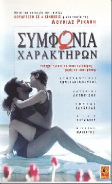 Dancing Soul (1999) - Stream Online