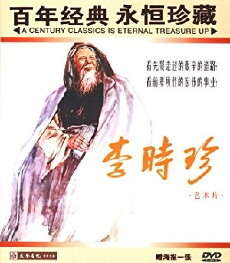 Li Shizhen (1956) - Stream Online