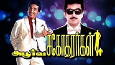 Apoorva Sagodharargal (1989) - Stream Online