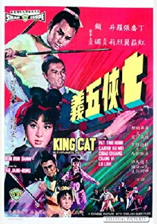 Qi xia wu yi (1967) - Stream Online