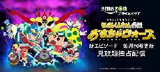 Crayon Shin-chan Gaiden: Toy Wars (2016) - Stream Online