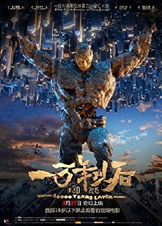 10000 Years Later (2015) - Stream Online