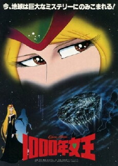 Die Königin der tausend Jahre (1982) - Stream Online