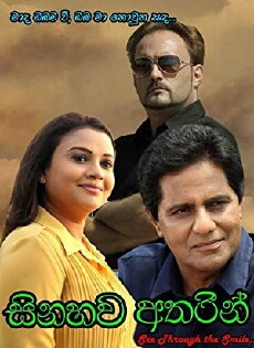 Sinhawa Atharin (2015) - Stream Online