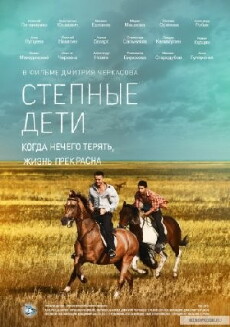 Stepnye deti (2012) - Stream Online