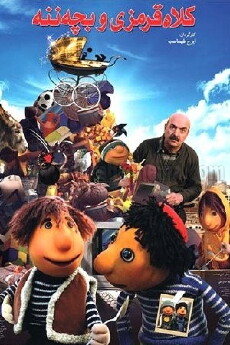 Redhat and the Brat (2012) - Stream Online