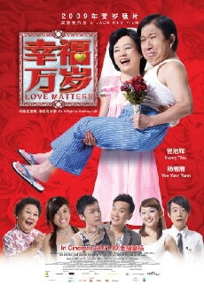Love Matters (2009) - Stream Online