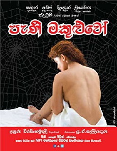 Pani Makuluwo (2017) - Stream Online