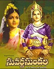 Suvarna Sundari (1957) - Stream Online