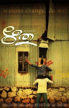 Ritu (2009) - Stream Online