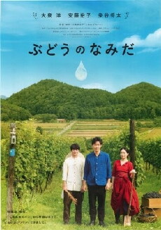 A Drop of the Grapevine (2014) - Stream Online