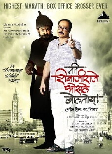 Mee Shivajiraje Bhosale Boltoy (2009) - Stream Online