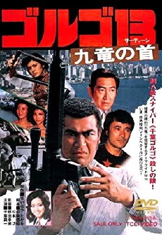 Golgo 13: Assignment Kowloon (1977) - Stream Online