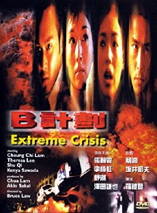 Extreme Crisis (1998) - Stream Online