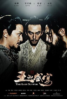 The Last Supper (2012) - Stream Online