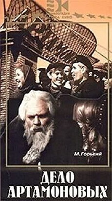 Das Werk der Artamanows (1941) - Stream Online