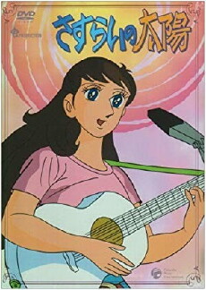 Wandering Sun (1971) - Stream Online