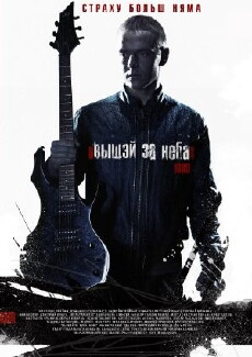 Vyshe neba (2012) - Stream Online