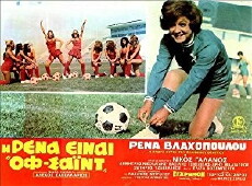 Rena Is 'Offside' (1972) - Stream Online