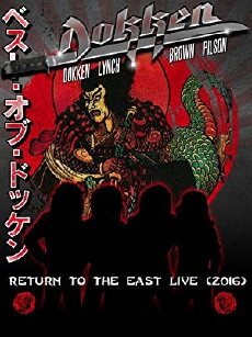 Return to the East Live 2016 (2018) - Stream Online