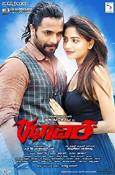 Rathaavara (2015) - Stream Online