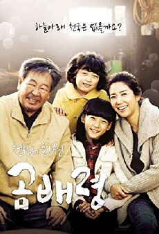 Heaven's Garden (2011) - Stream Online