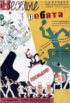 Moscow Laughs (1934) - Stream Online