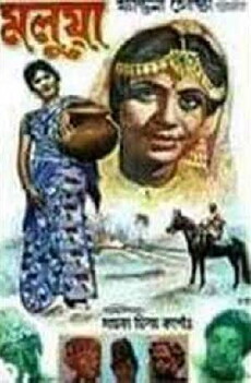Molua (1969) - Stream Online