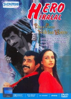 Hero Hiralal (1988) - Stream Online