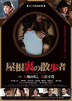 The Crawler in the Attic (2016) - Stream Online