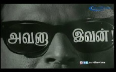 Avana Evan (1962) - Stream Online