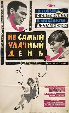 Ne samyy udachnyy den (1967) - Stream Online