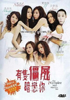 Yau chat guen see um leun nei (2008) - Stream Online