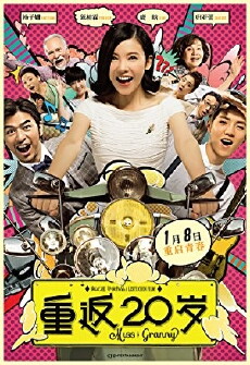 Miss Granny (2015) - Stream Online