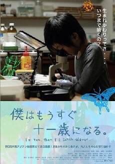 I'll Be Eleven Soon (2014) - Stream Online
