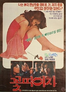 Her Betrayal (1979) - Stream Online