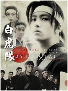 Byakkotai (2007) - Stream Online