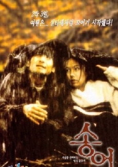 Rainbow Trout (1999) - Stream Online