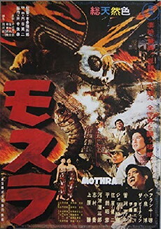 Mothra (1961) - Stream Online