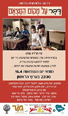 Lost Relatives (2013) - Stream Online