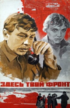 Zdes tvoy front (1983) - Stream Online