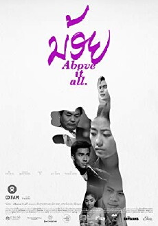Above It All (2015) - Stream Online