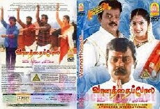 Vaanathaipola (2000) - Stream Online