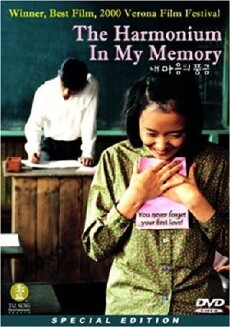 The Harmonium in My Memory (1999) - Stream Online