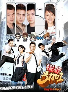 Ying Ye 3+1 (2007) - Stream Online