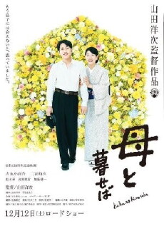 Living with My Mother (2015) - Stream Online