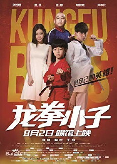 Long quan xiao zi (2016) - Stream Online